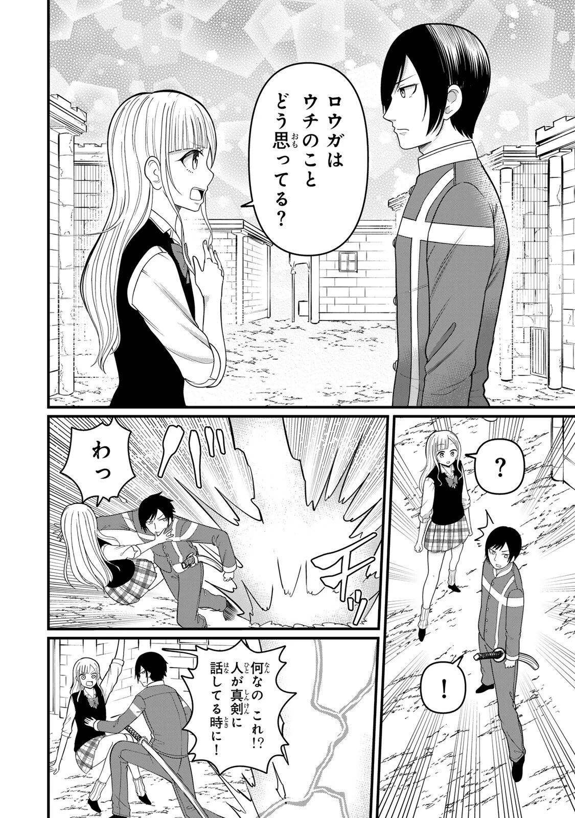 娯しみの花嫁～異世界でテーマパークをつくったら、狂戦士の国王に見初められた～ 第11.1話 - 2