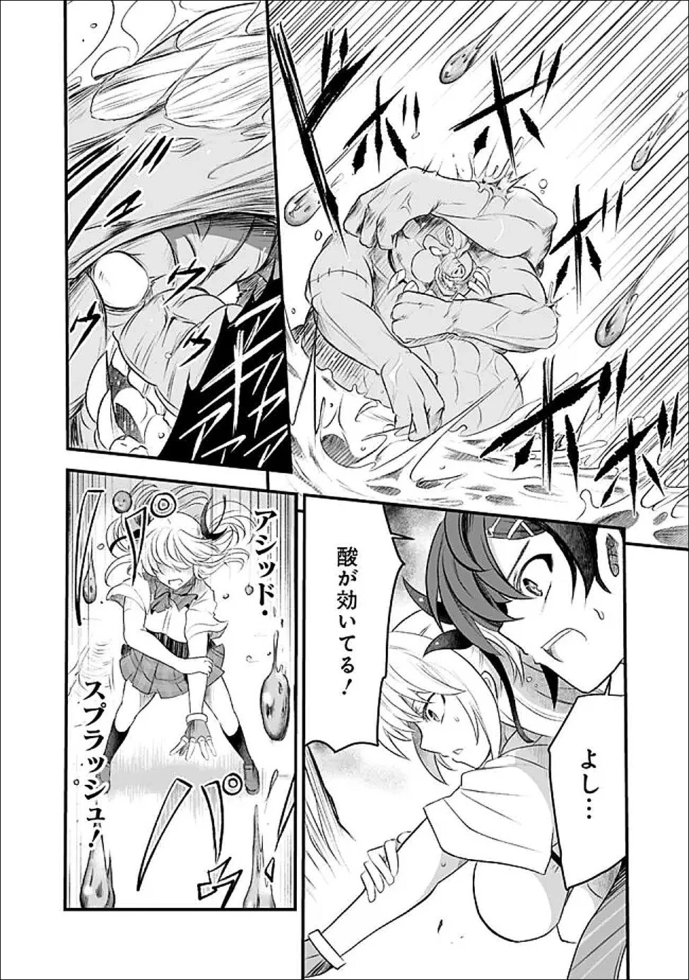 ぼくの壊れた正義はループする異世界で愛と罪を天秤にかける 第24話 - 2