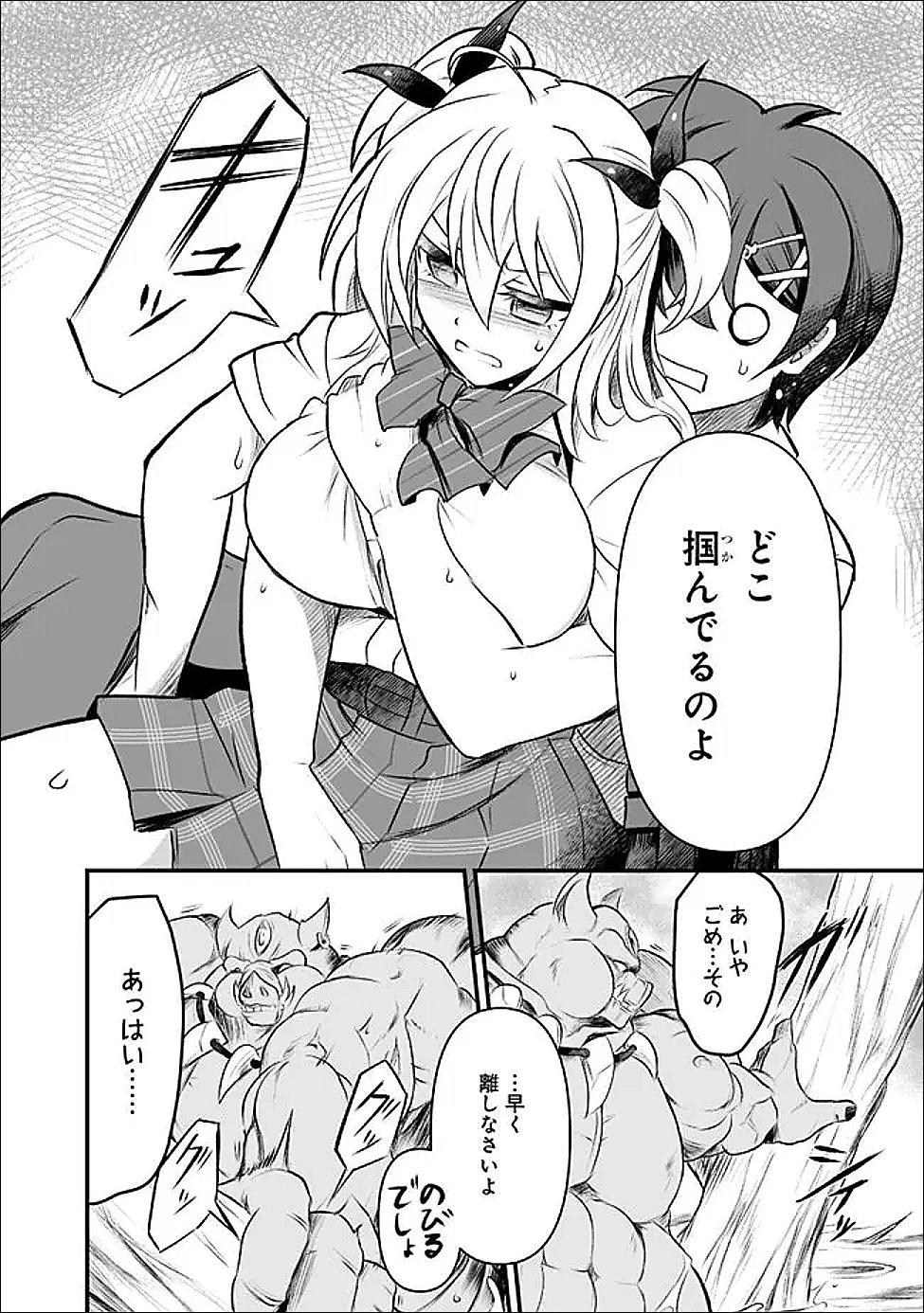 ぼくの壊れた正義はループする異世界で愛と罪を天秤にかける 第24話 - 8