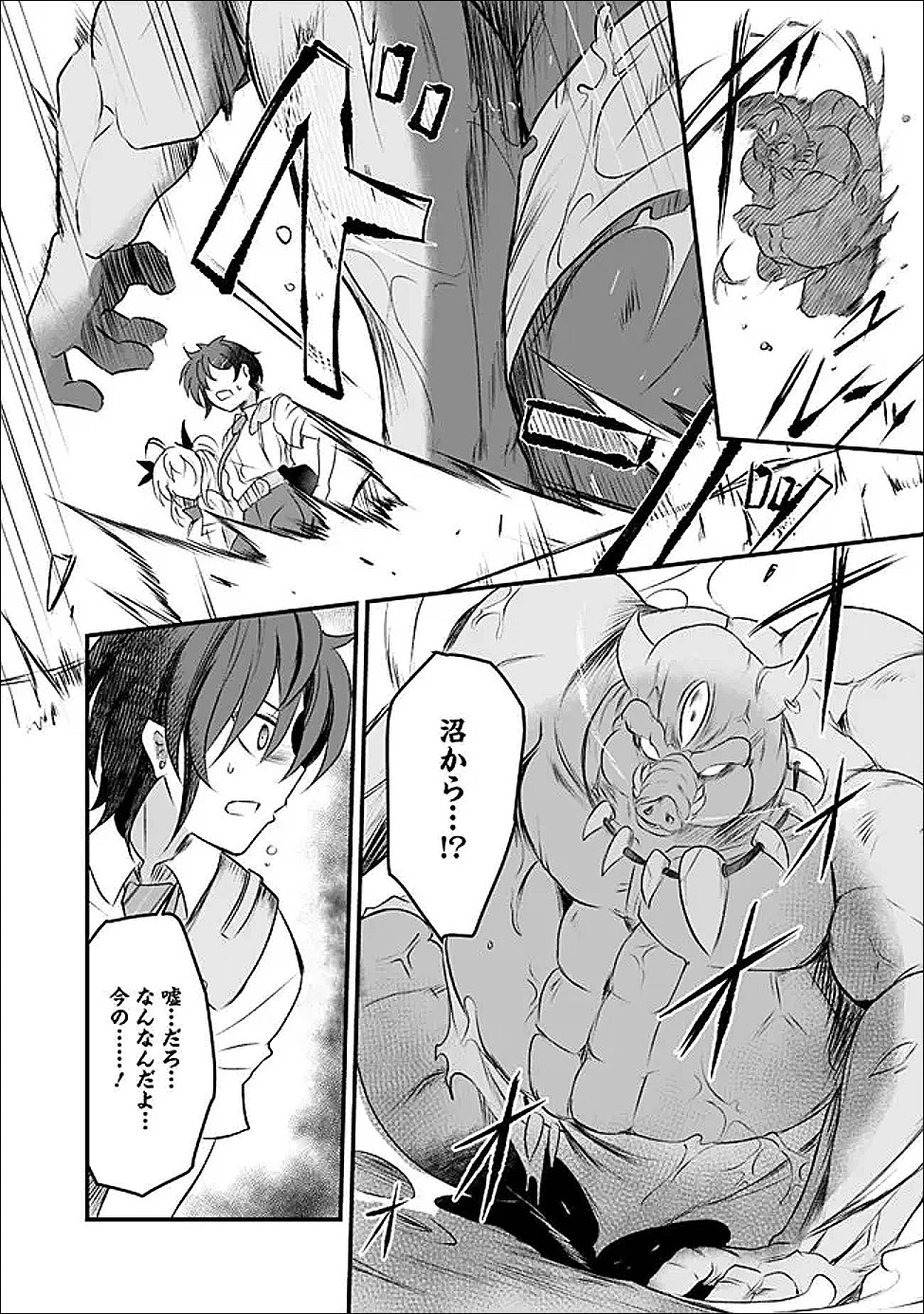 ぼくの壊れた正義はループする異世界で愛と罪を天秤にかける 第24話 - 10