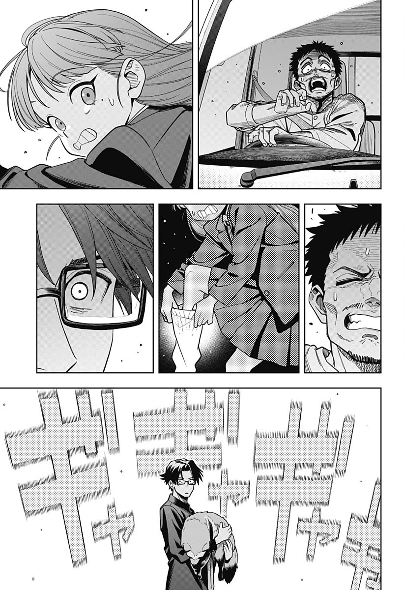 羽鳥と古田の非日常茶飯事 第1話 - 19