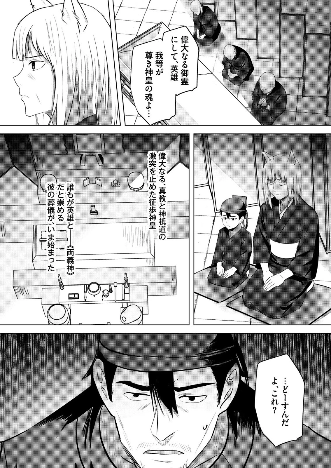 異世界で『賢者……の石』と呼ばれています 第42話 - 2