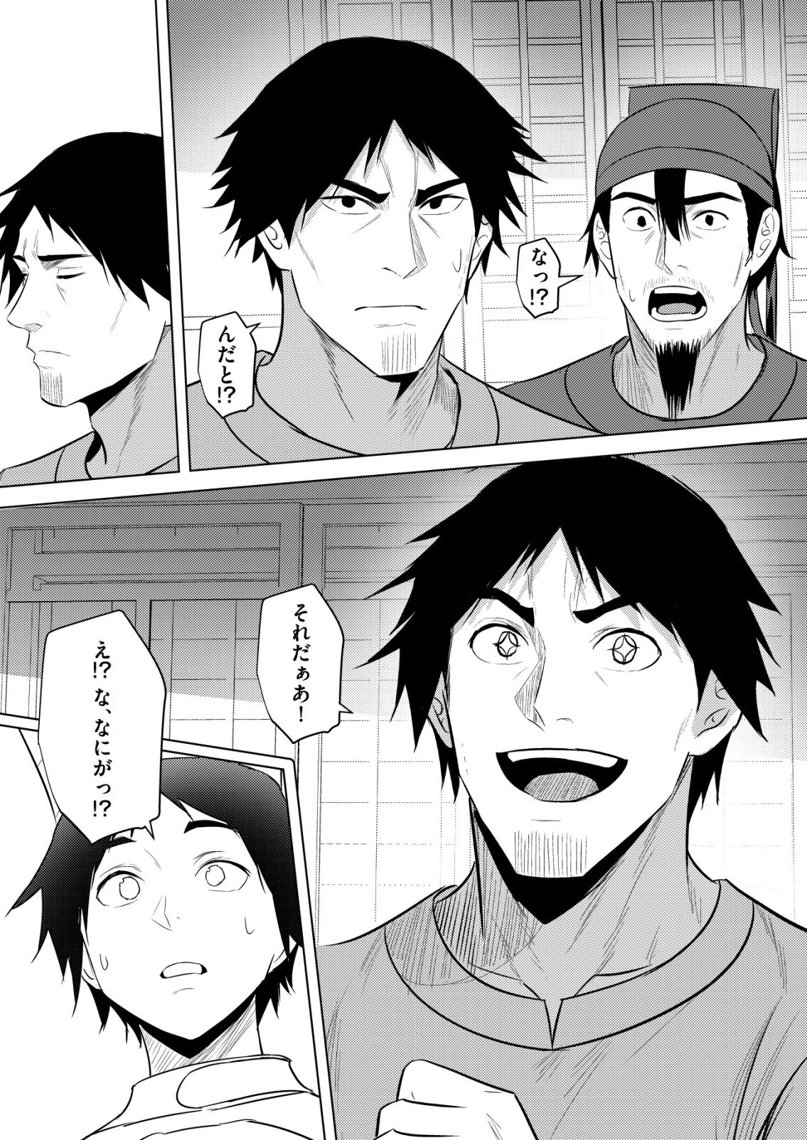 異世界で『賢者……の石』と呼ばれています 第42話 - 8