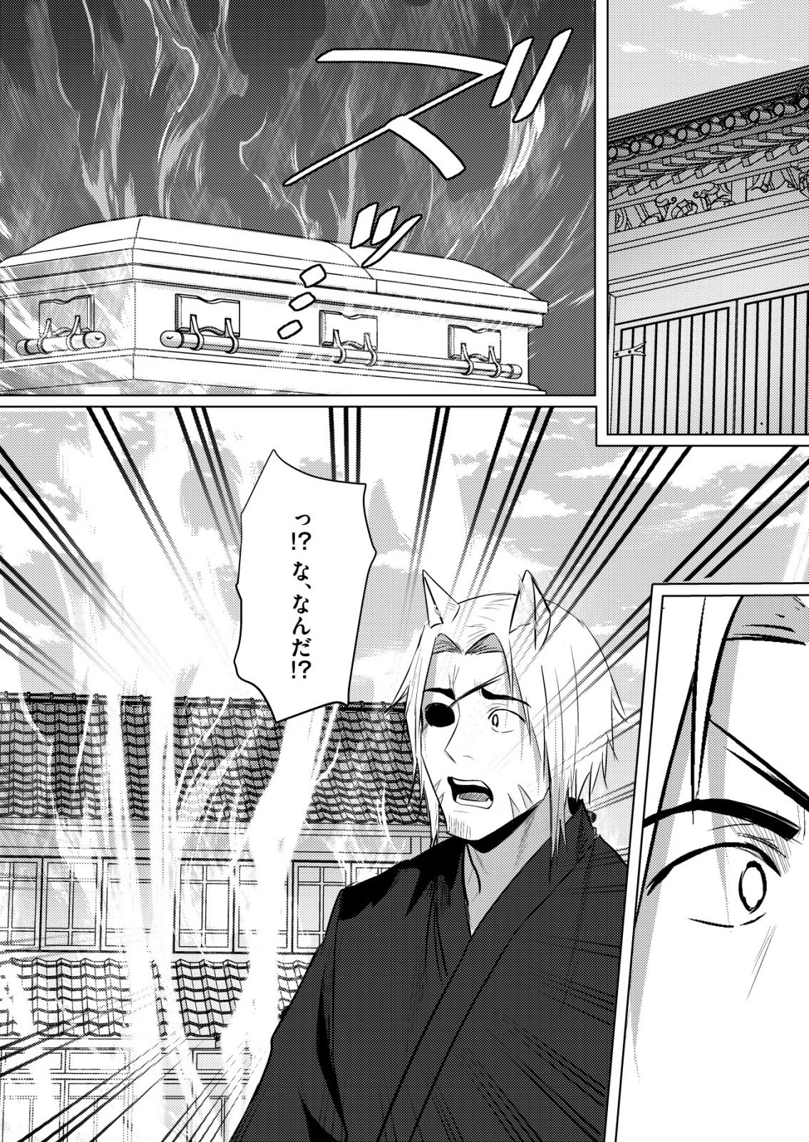 異世界で『賢者……の石』と呼ばれています 第42話 - 9