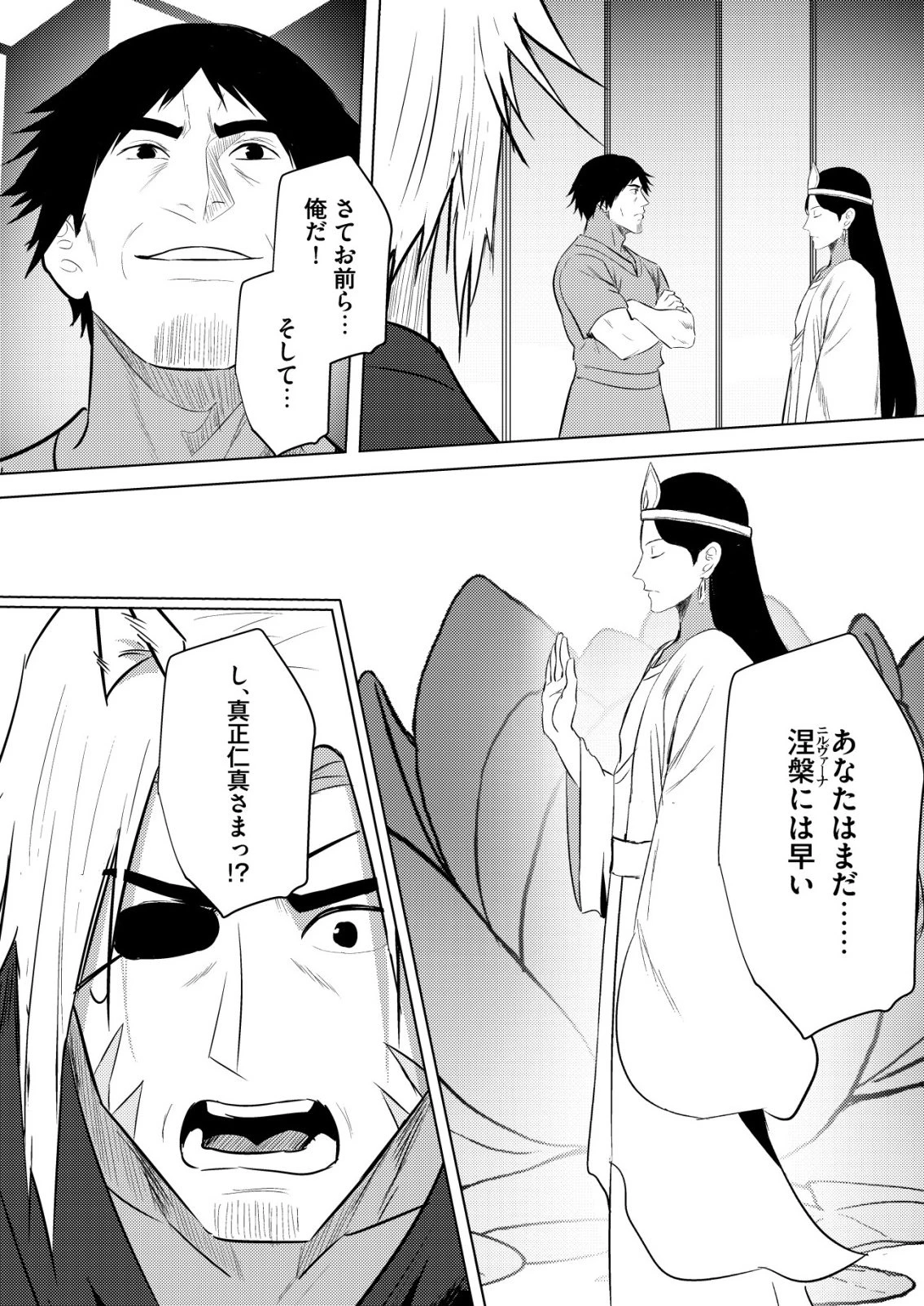 異世界で『賢者……の石』と呼ばれています 第42話 - 10