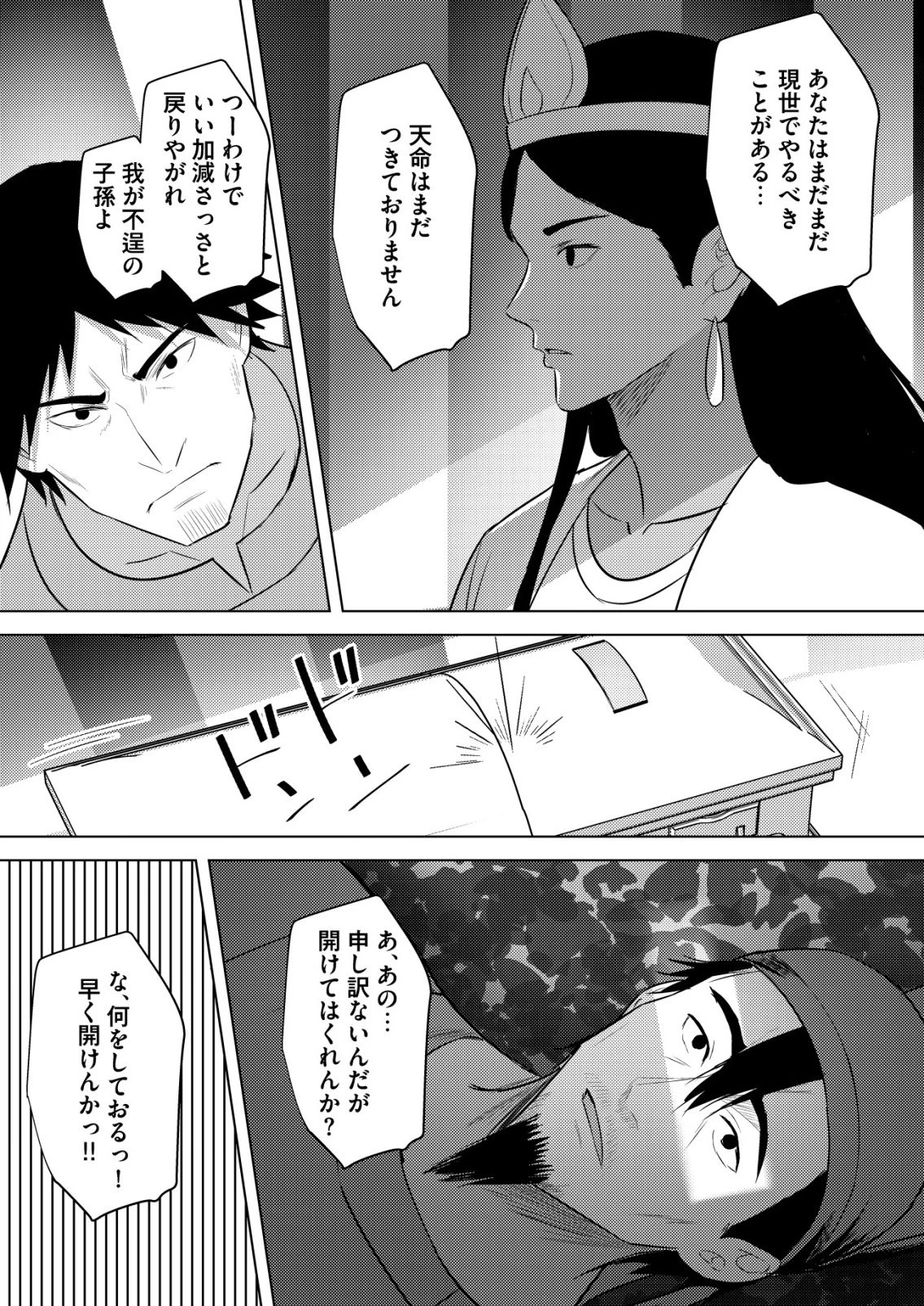 異世界で『賢者……の石』と呼ばれています 第42話 - 11