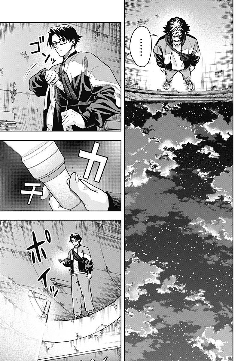 羽鳥と古田の非日常茶飯事 第1話 - 37