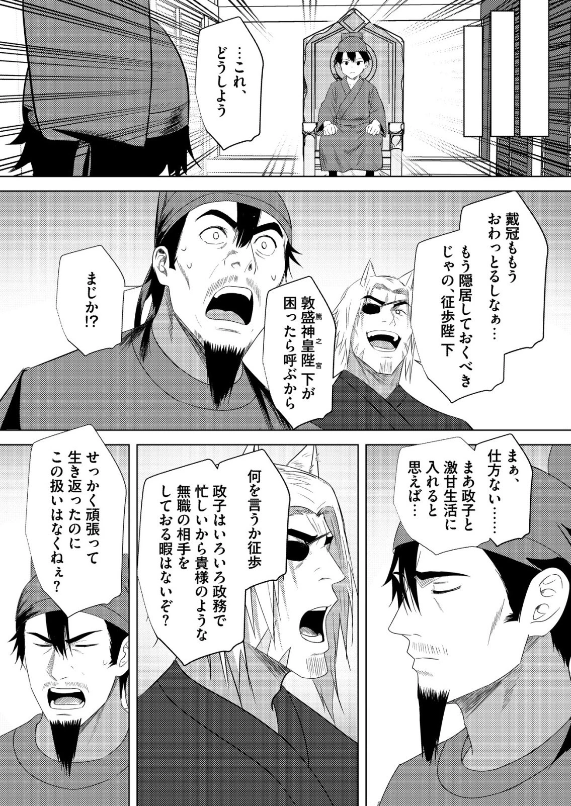 異世界で『賢者……の石』と呼ばれています 第42話 - 14