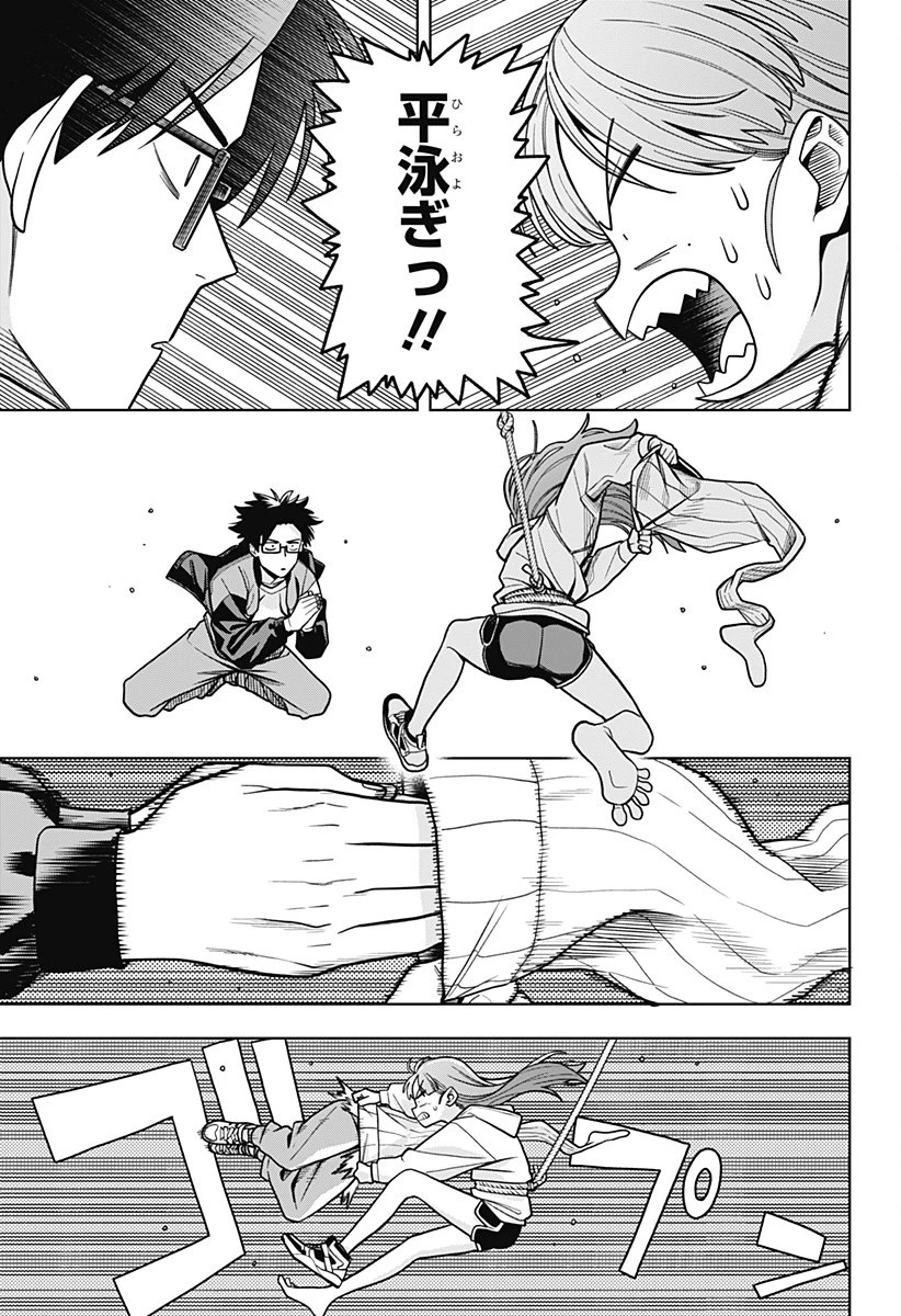 羽鳥と古田の非日常茶飯事 第1話 - 47