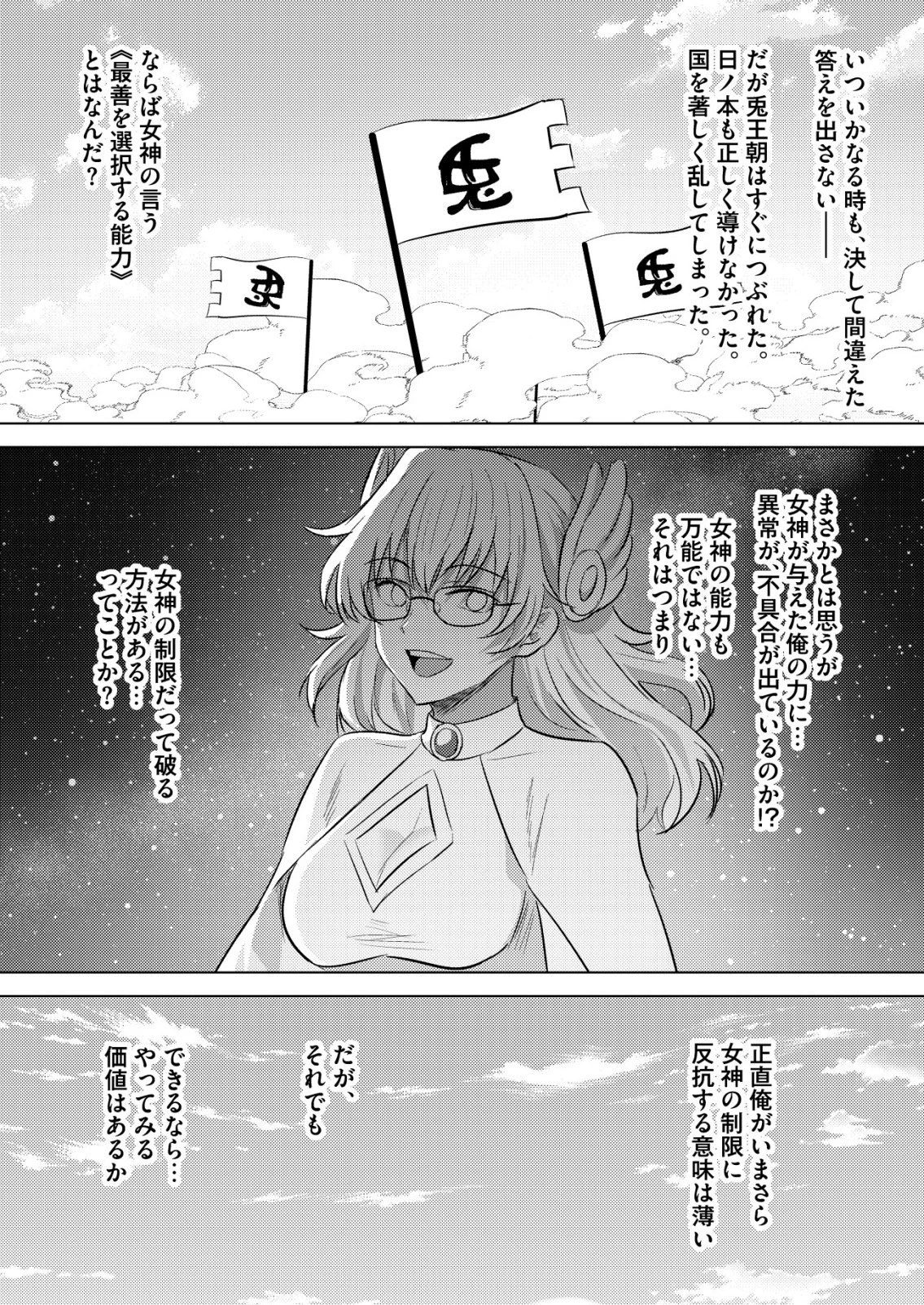 異世界で『賢者……の石』と呼ばれています 第42話 - 21