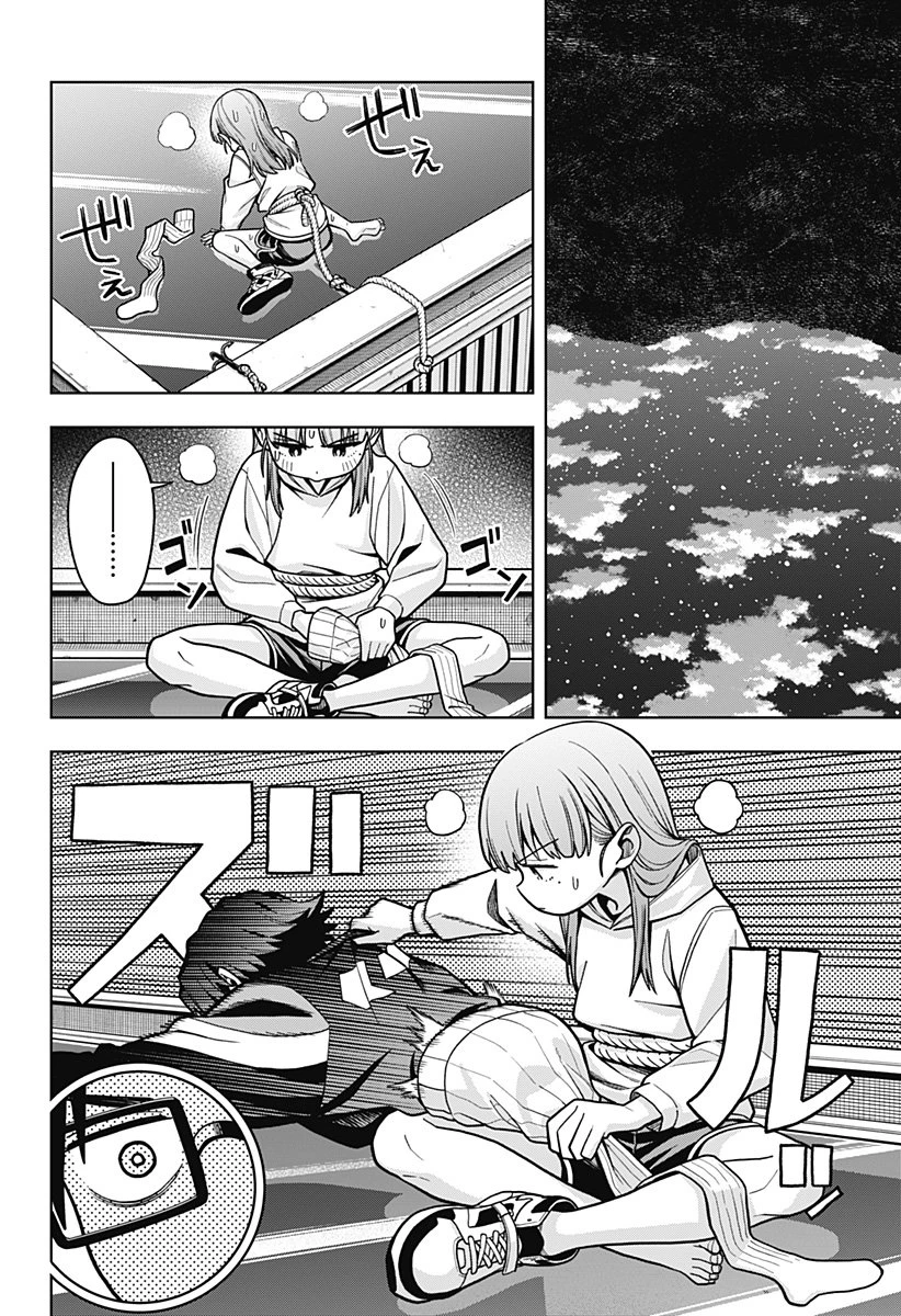 羽鳥と古田の非日常茶飯事 第1話 - 48