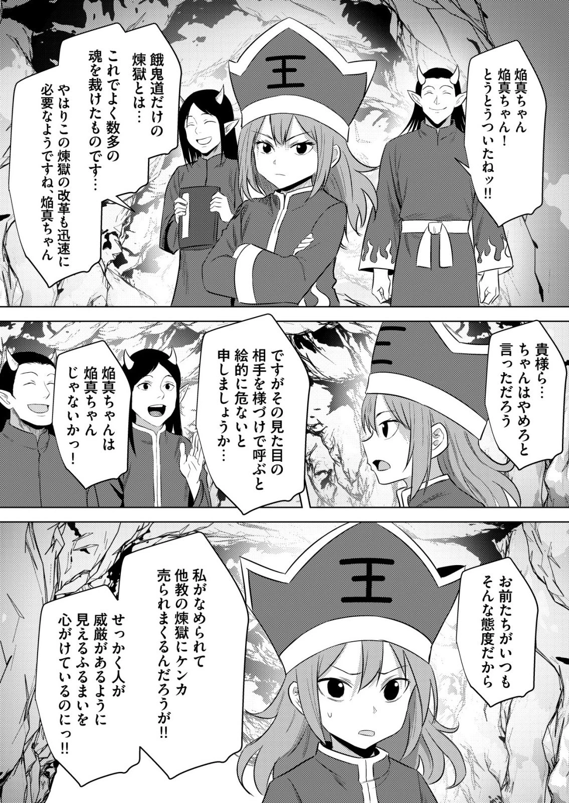 異世界で『賢者……の石』と呼ばれています 第42話 - 22