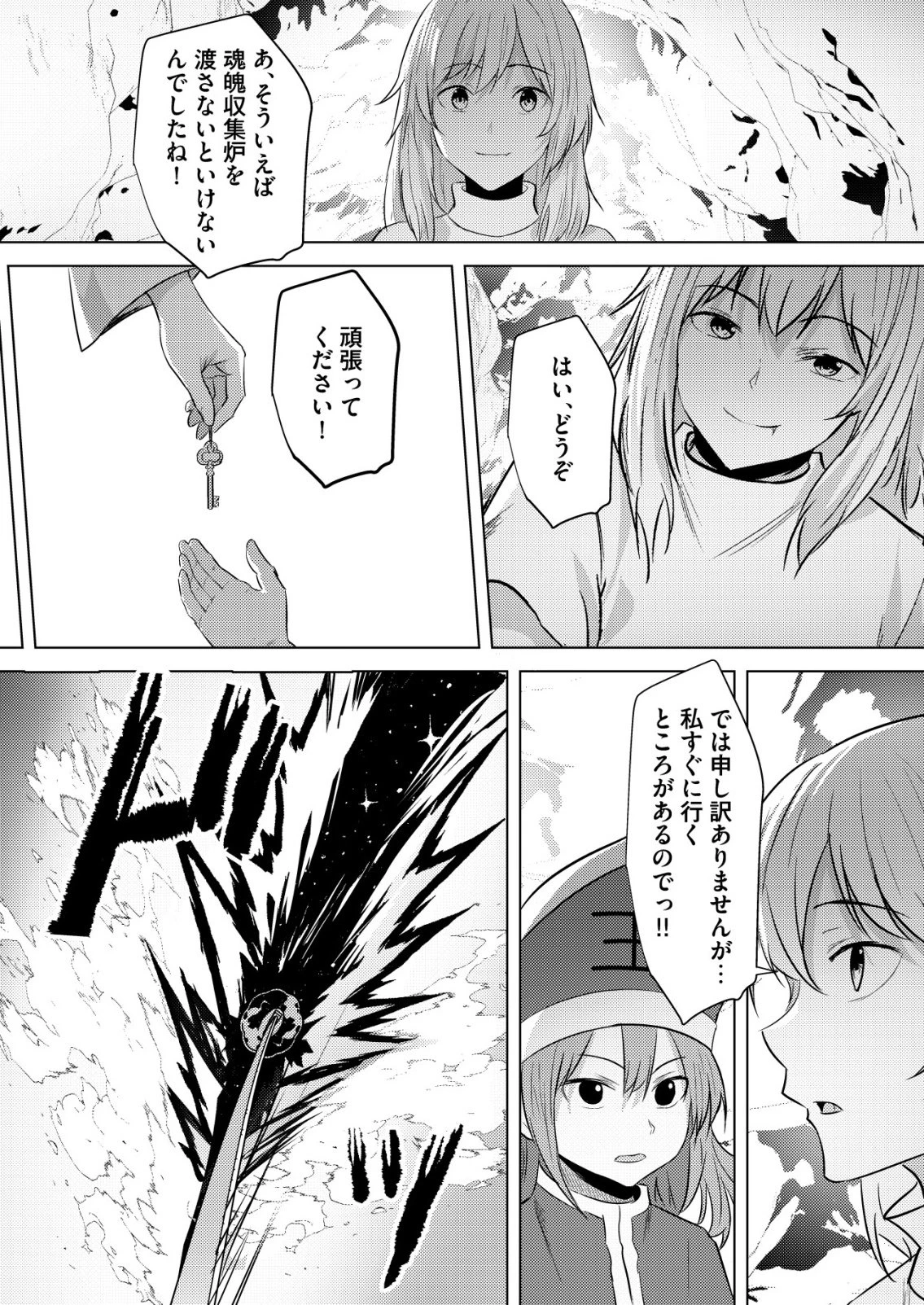 異世界で『賢者……の石』と呼ばれています 第42話 - 25