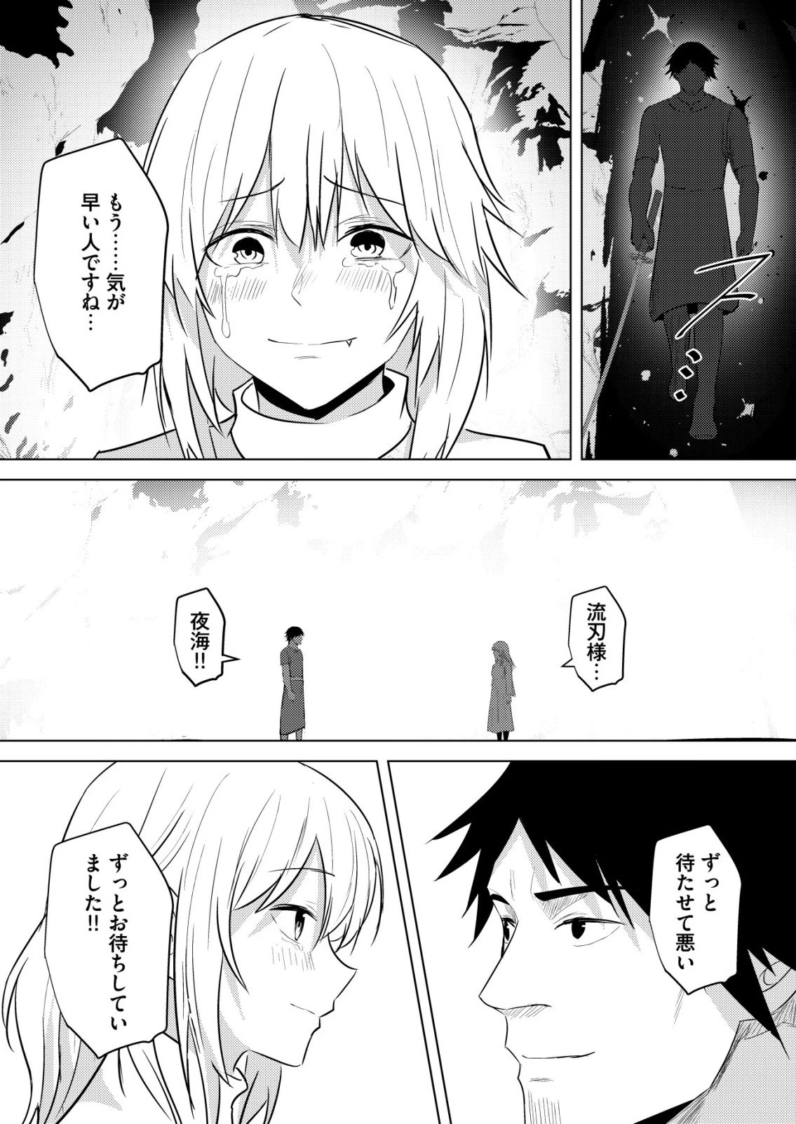 異世界で『賢者……の石』と呼ばれています 第42話 - 26