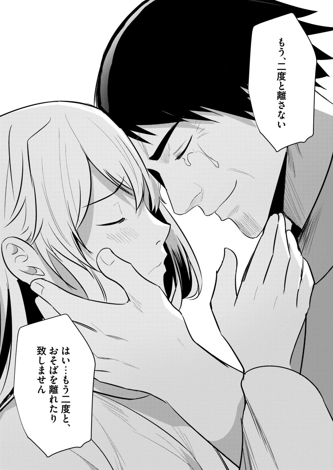 異世界で『賢者……の石』と呼ばれています 第42話 - 27