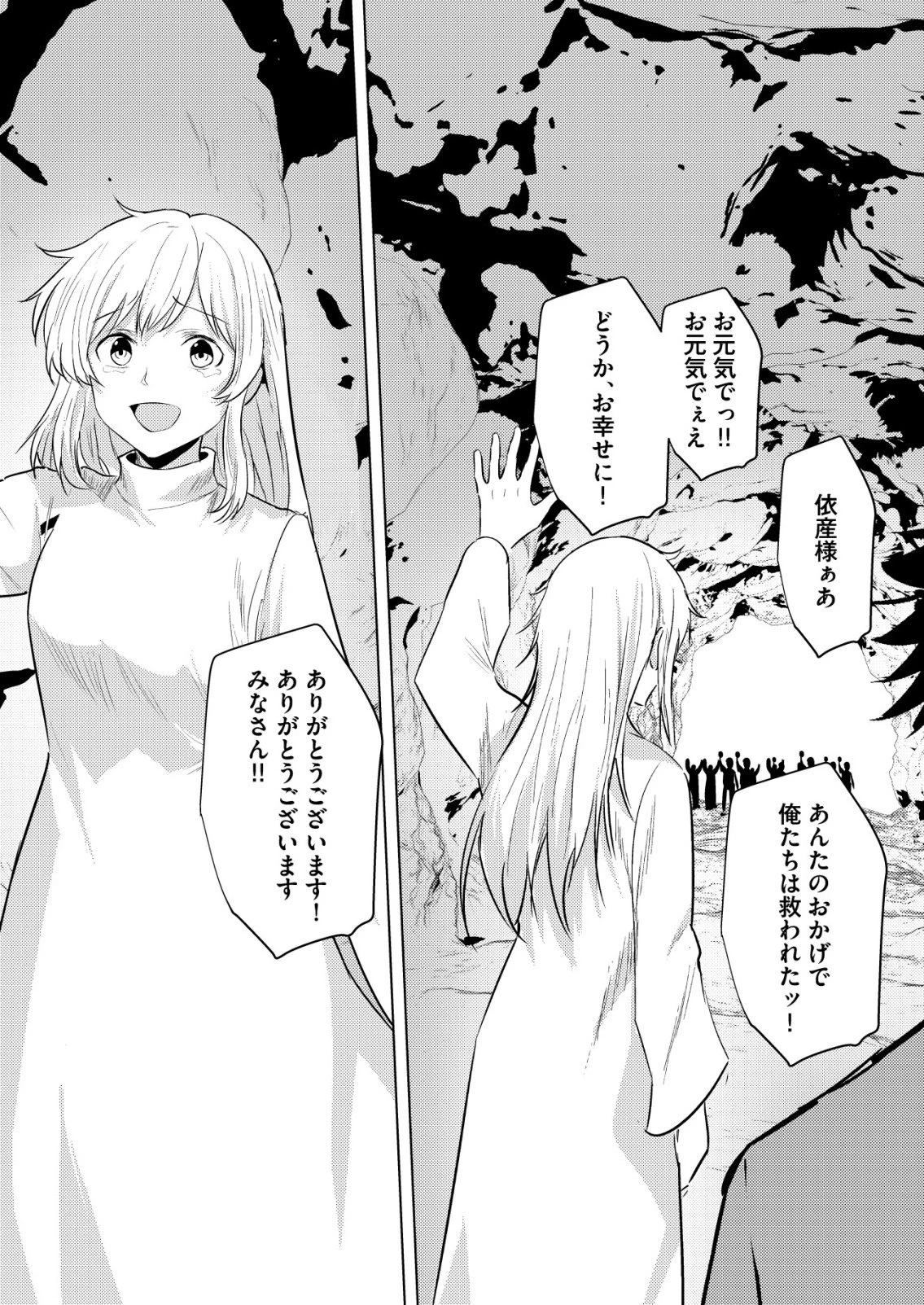 異世界で『賢者……の石』と呼ばれています 第42話 - 28