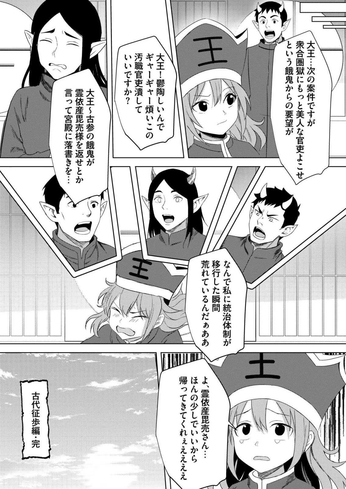 異世界で『賢者……の石』と呼ばれています 第42話 - 30