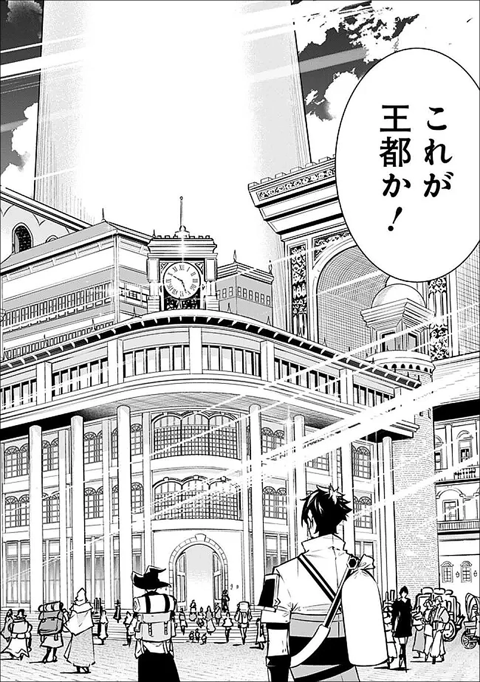 史上最強の魔法剣士、Fランク冒険者に転生する　～剣聖と魔帝、2つの前世を持った男の英雄譚～ 第144話 - 3