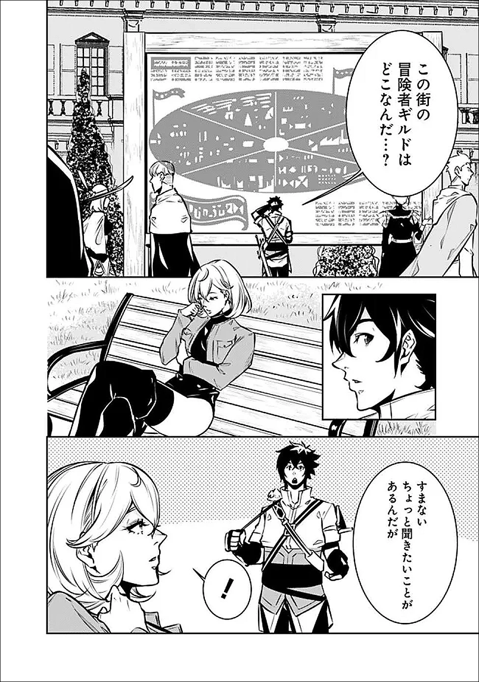 史上最強の魔法剣士、Fランク冒険者に転生する　～剣聖と魔帝、2つの前世を持った男の英雄譚～ 第144話 - 4