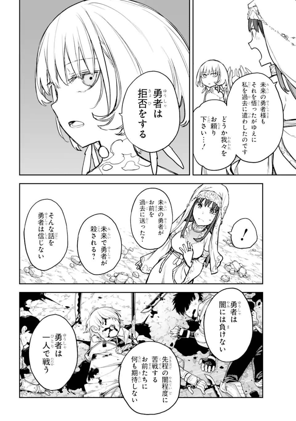 アナスタシアの生きた9日間 第18.3話 - 2
