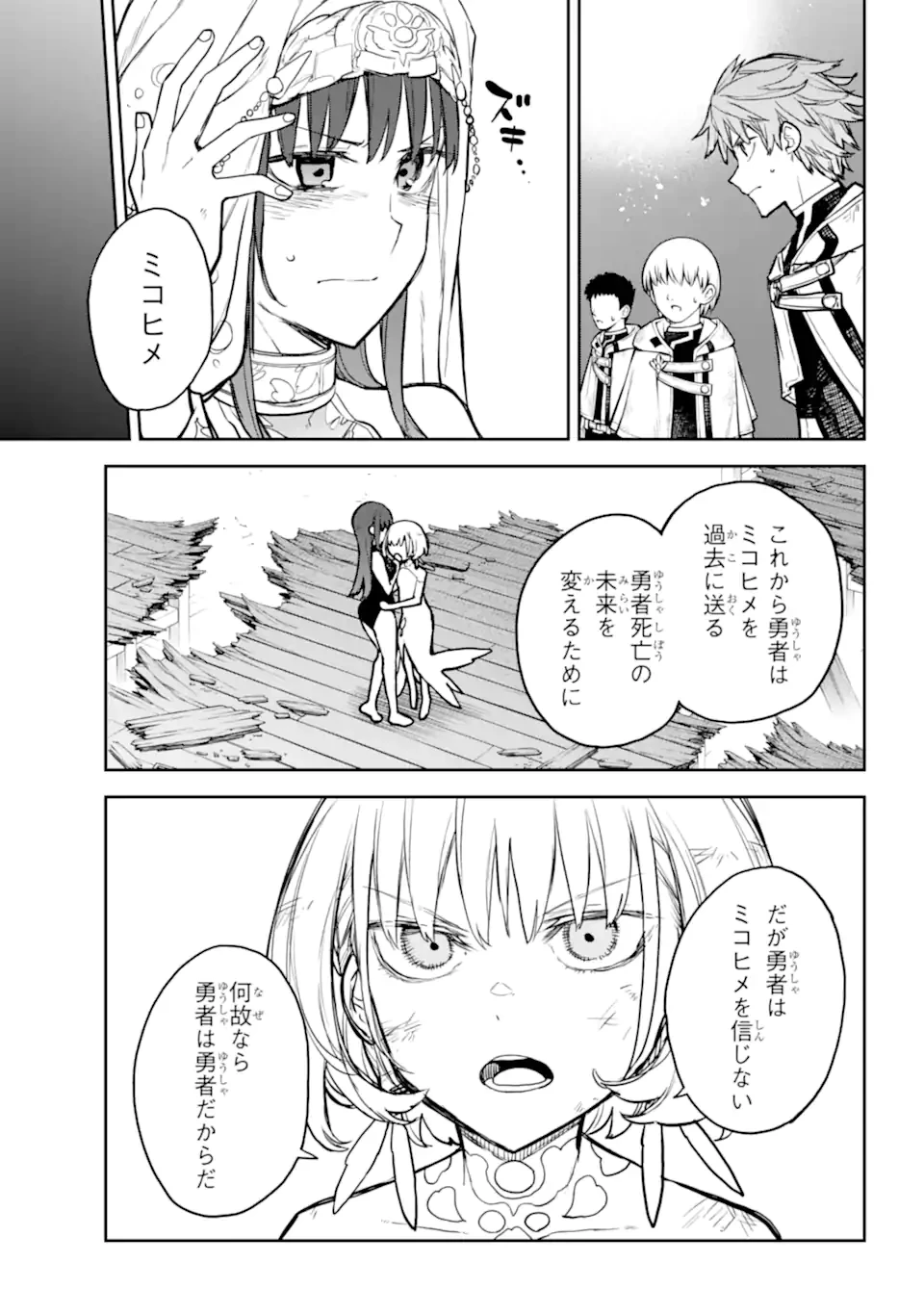 アナスタシアの生きた9日間 第18.3話 - 3