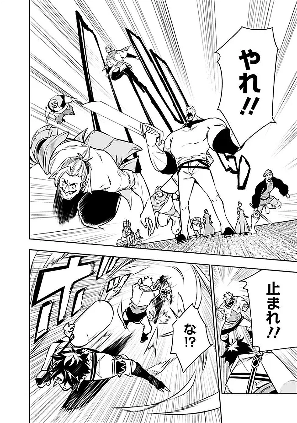 史上最強の魔法剣士、Fランク冒険者に転生する　～剣聖と魔帝、2つの前世を持った男の英雄譚～ 第144話 - 14