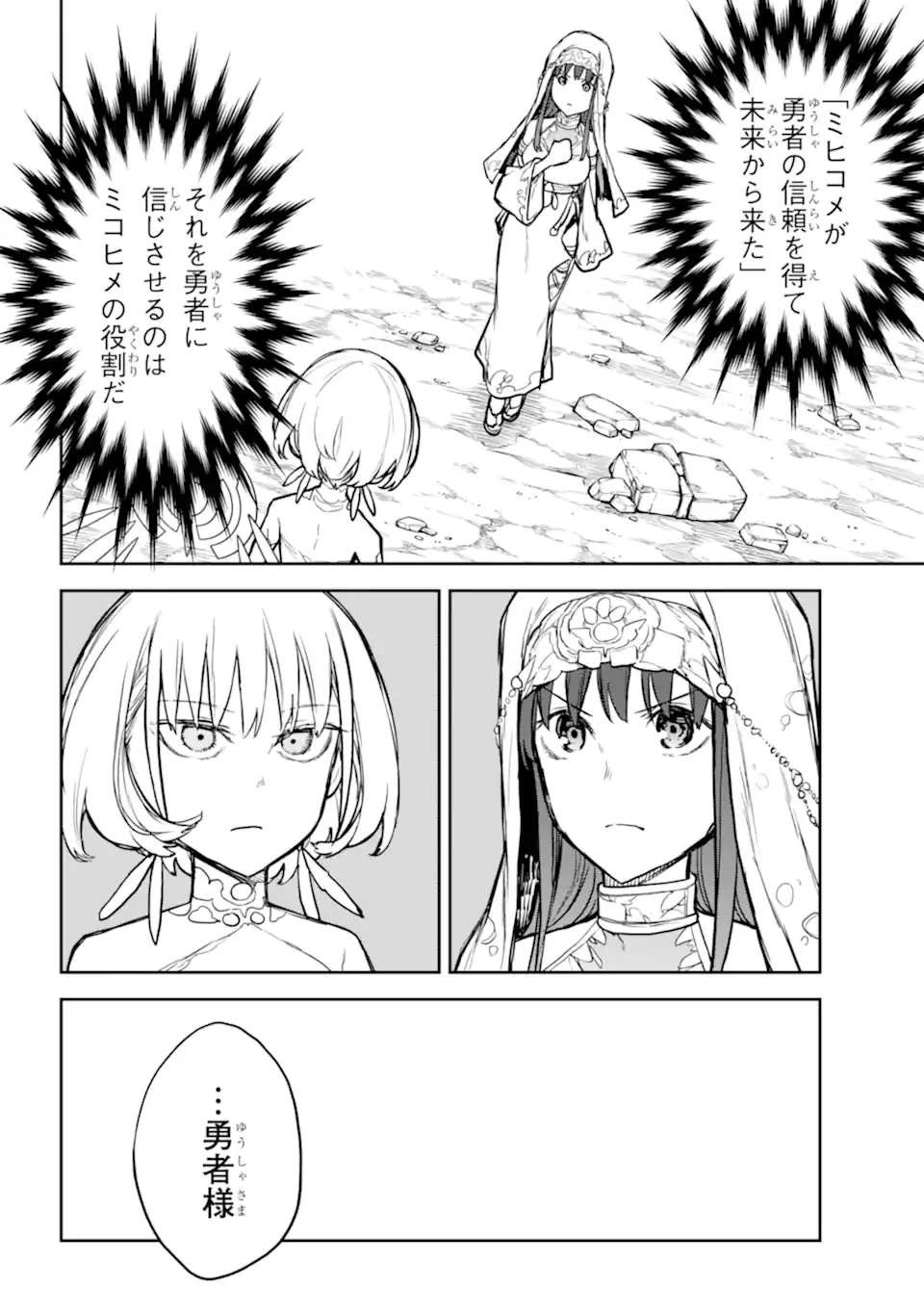 アナスタシアの生きた9日間 第18.3話 - 4