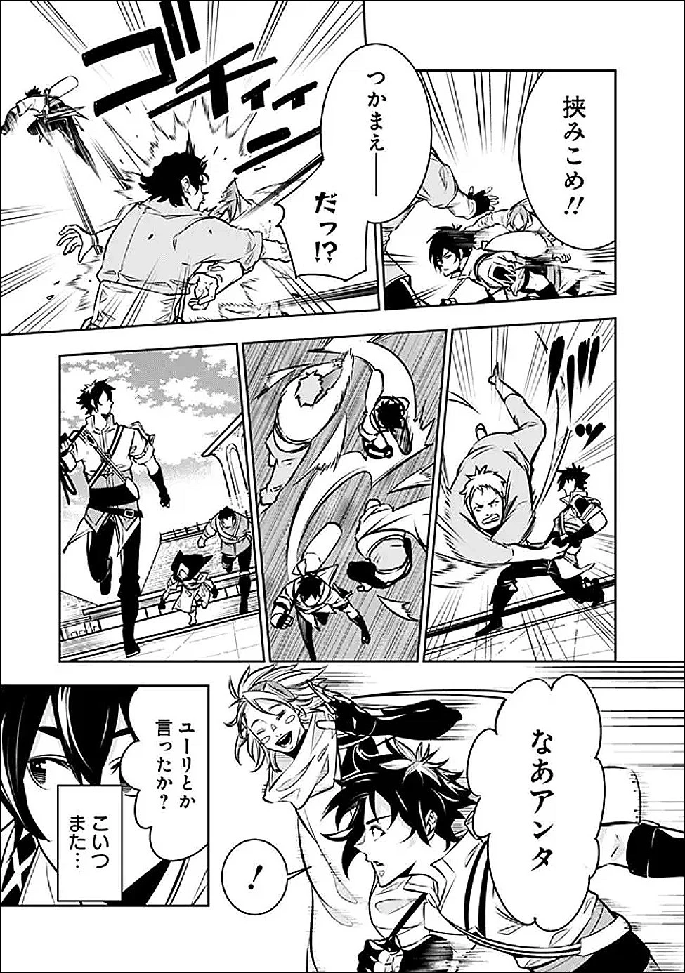 史上最強の魔法剣士、Fランク冒険者に転生する　～剣聖と魔帝、2つの前世を持った男の英雄譚～ 第144話 - 15