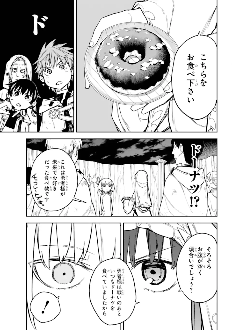 アナスタシアの生きた9日間 第18.3話 - 5