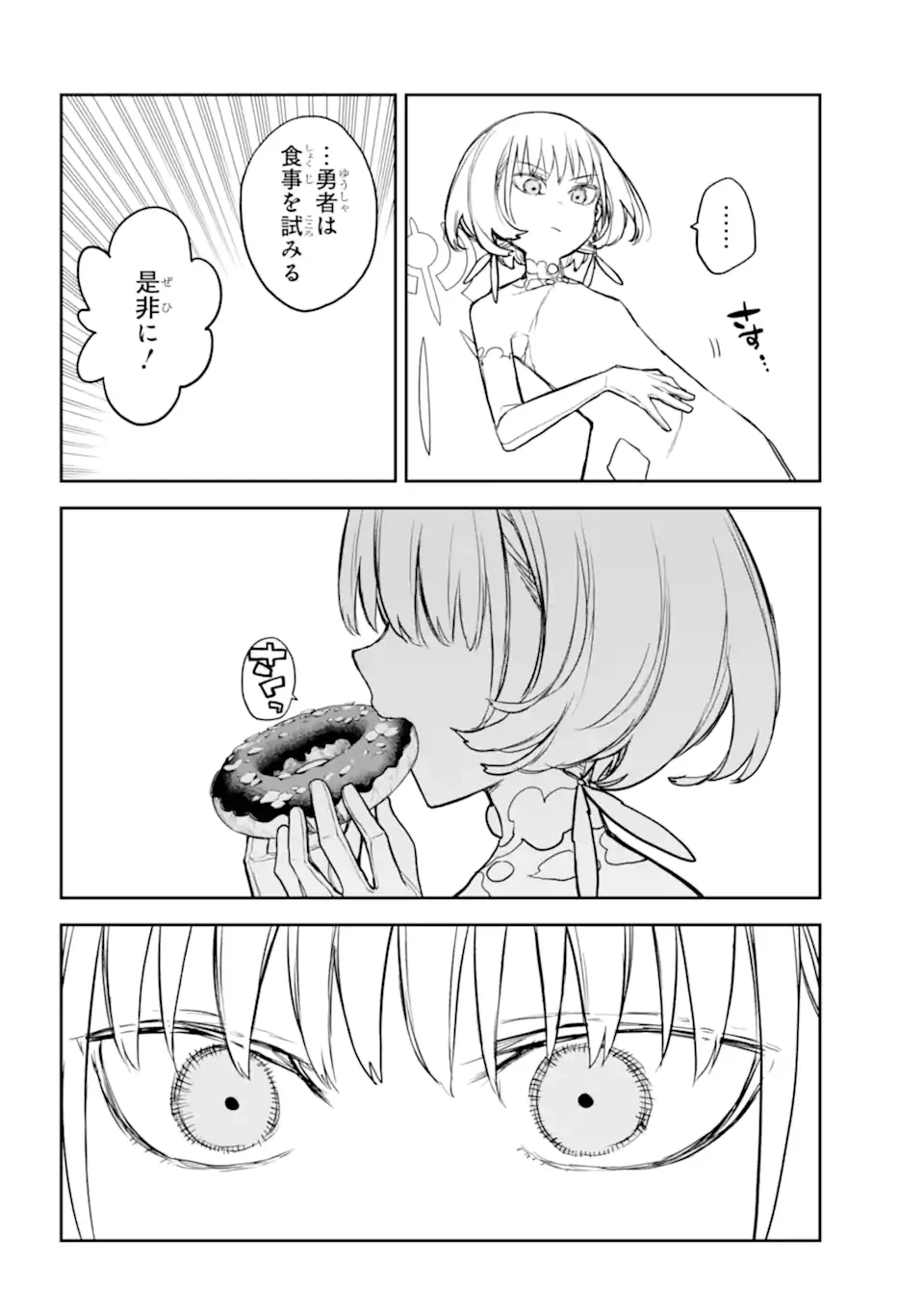 アナスタシアの生きた9日間 第18.3話 - 6