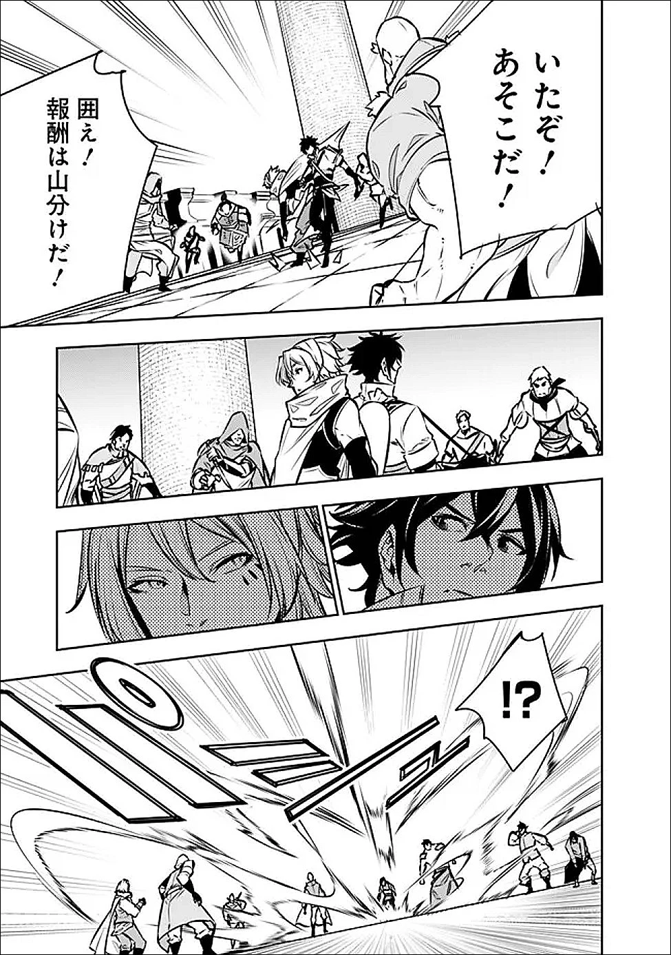 史上最強の魔法剣士、Fランク冒険者に転生する　～剣聖と魔帝、2つの前世を持った男の英雄譚～ 第144話 - 17