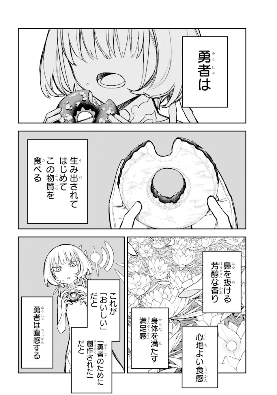 アナスタシアの生きた9日間 第18.3話 - 8
