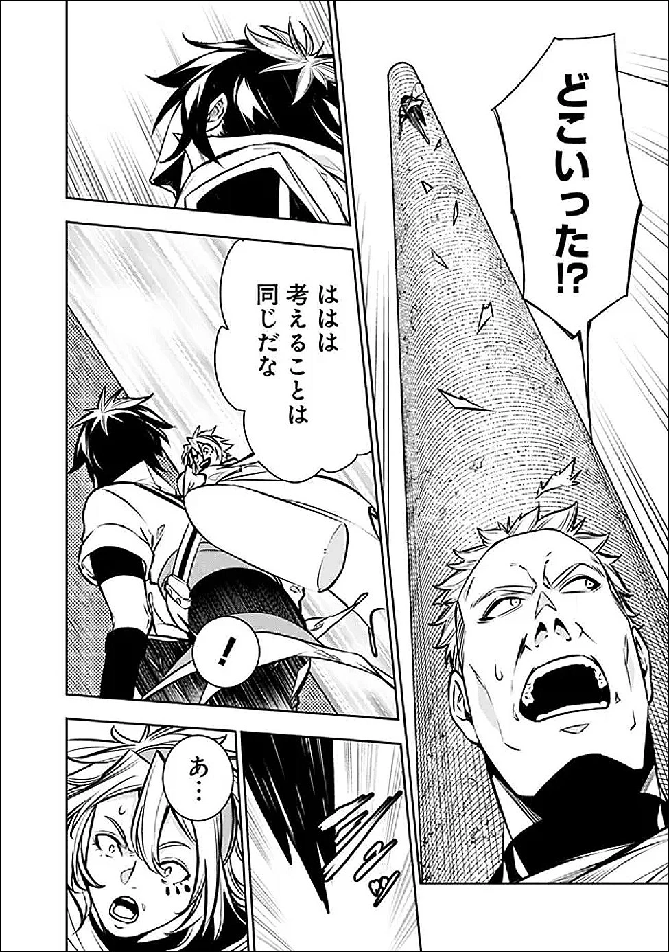 史上最強の魔法剣士、Fランク冒険者に転生する　～剣聖と魔帝、2つの前世を持った男の英雄譚～ 第144話 - 18