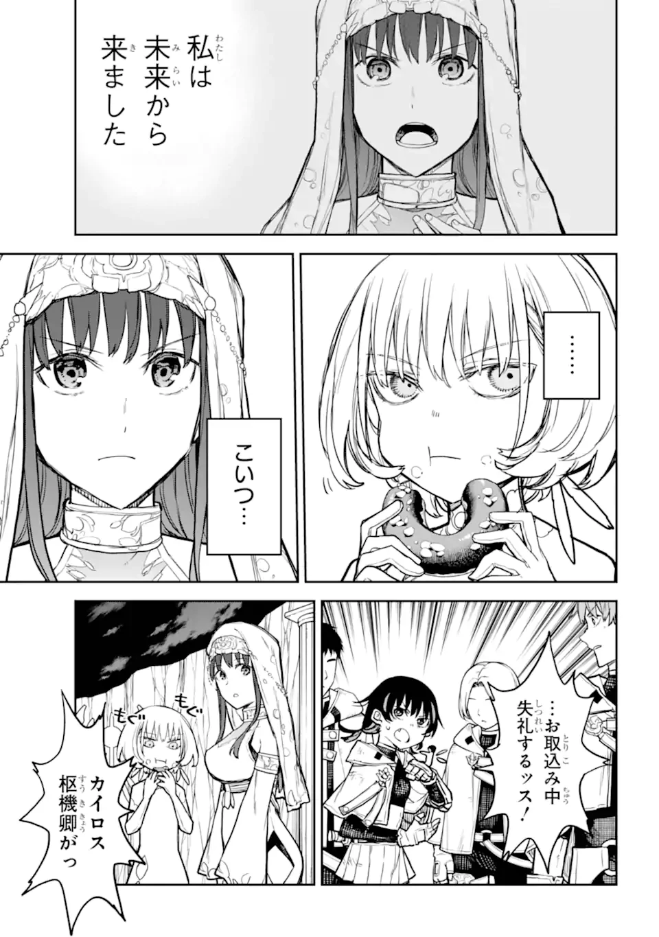 アナスタシアの生きた9日間 第18.3話 - 9