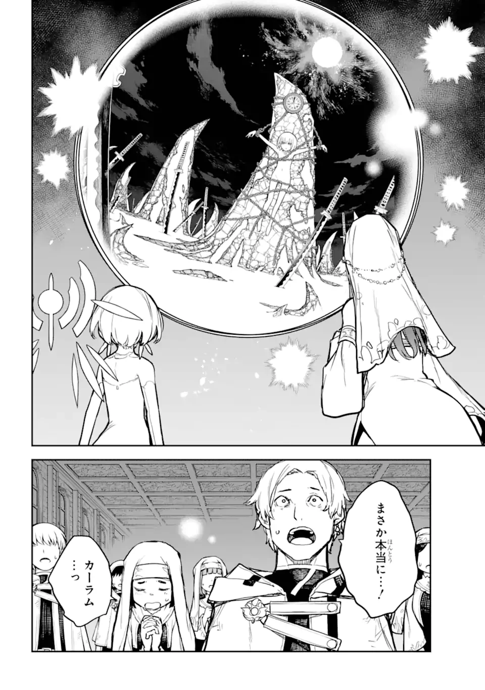 アナスタシアの生きた9日間 第18.3話 - 10