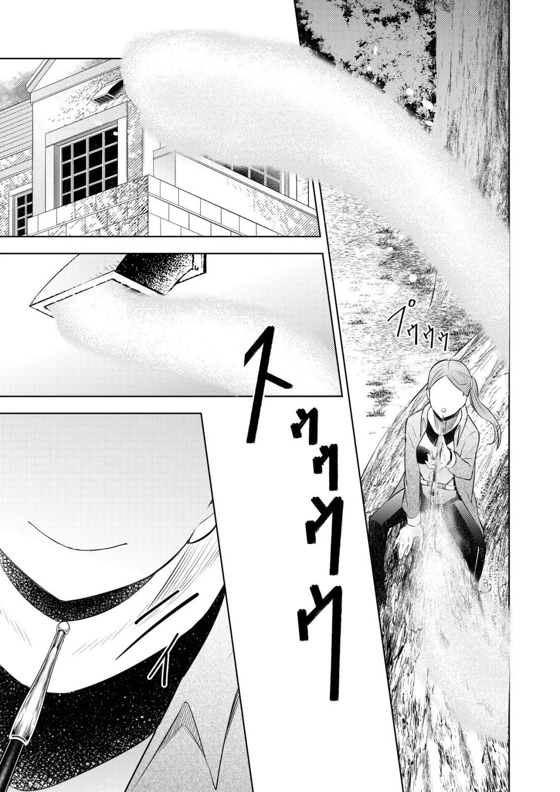 飯屋のせがれ、魔術師になる。 第10話 - 3