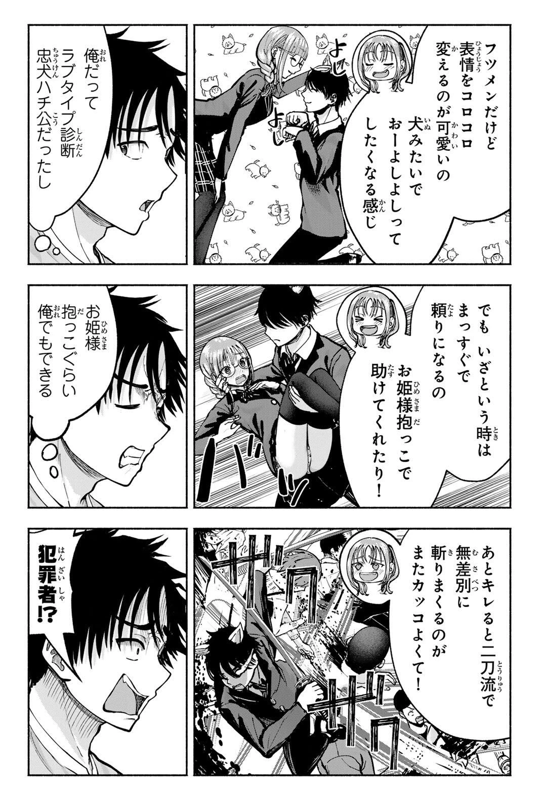 卒業アルバムの彼女たち 第26話 - 10