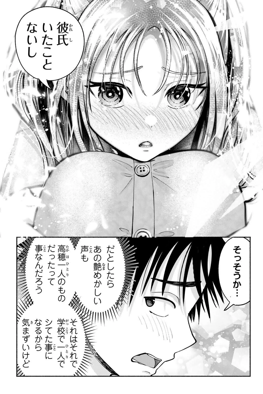 卒業アルバムの彼女たち 第26話 - 13