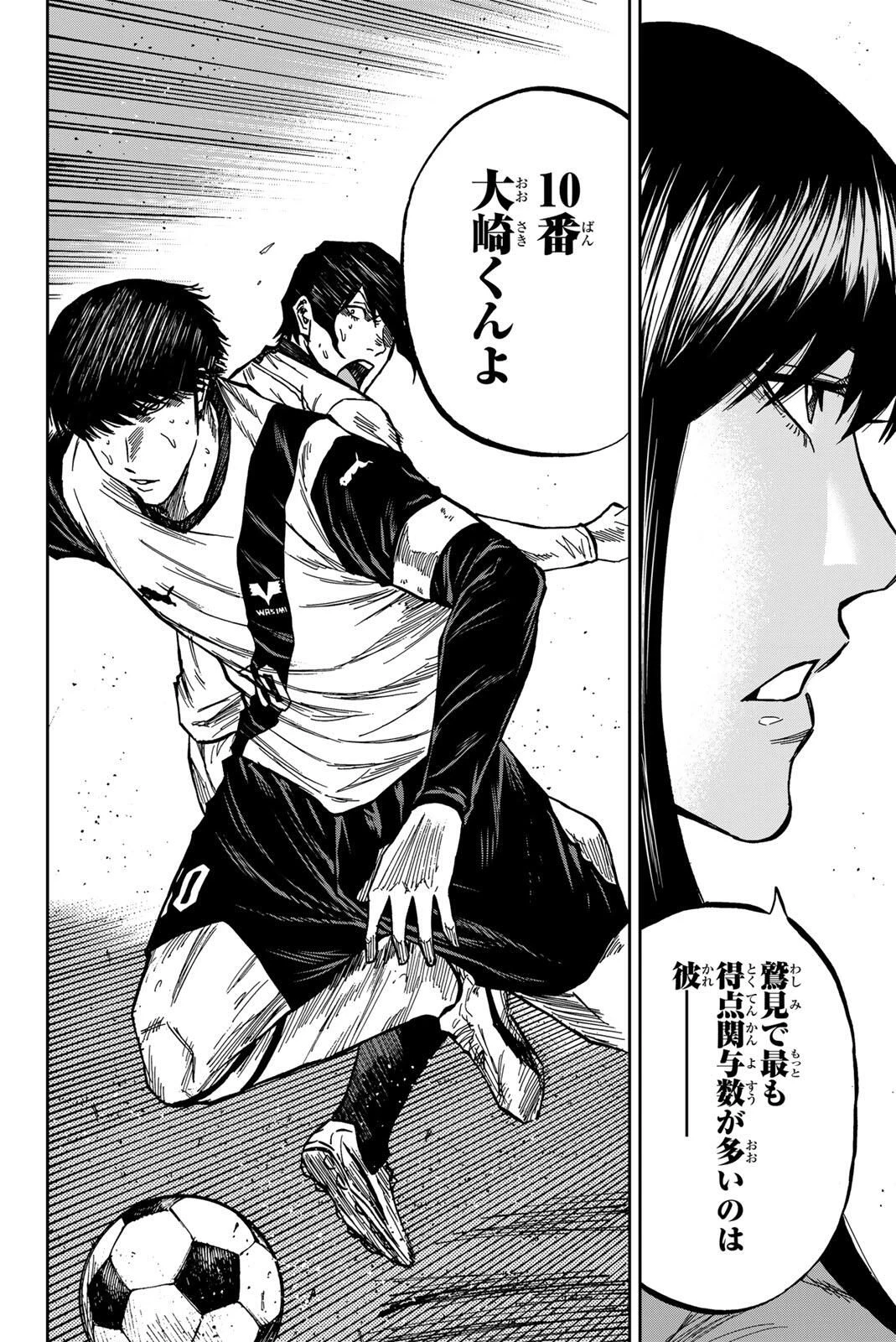 蒼く染めろ 第185話 - 2