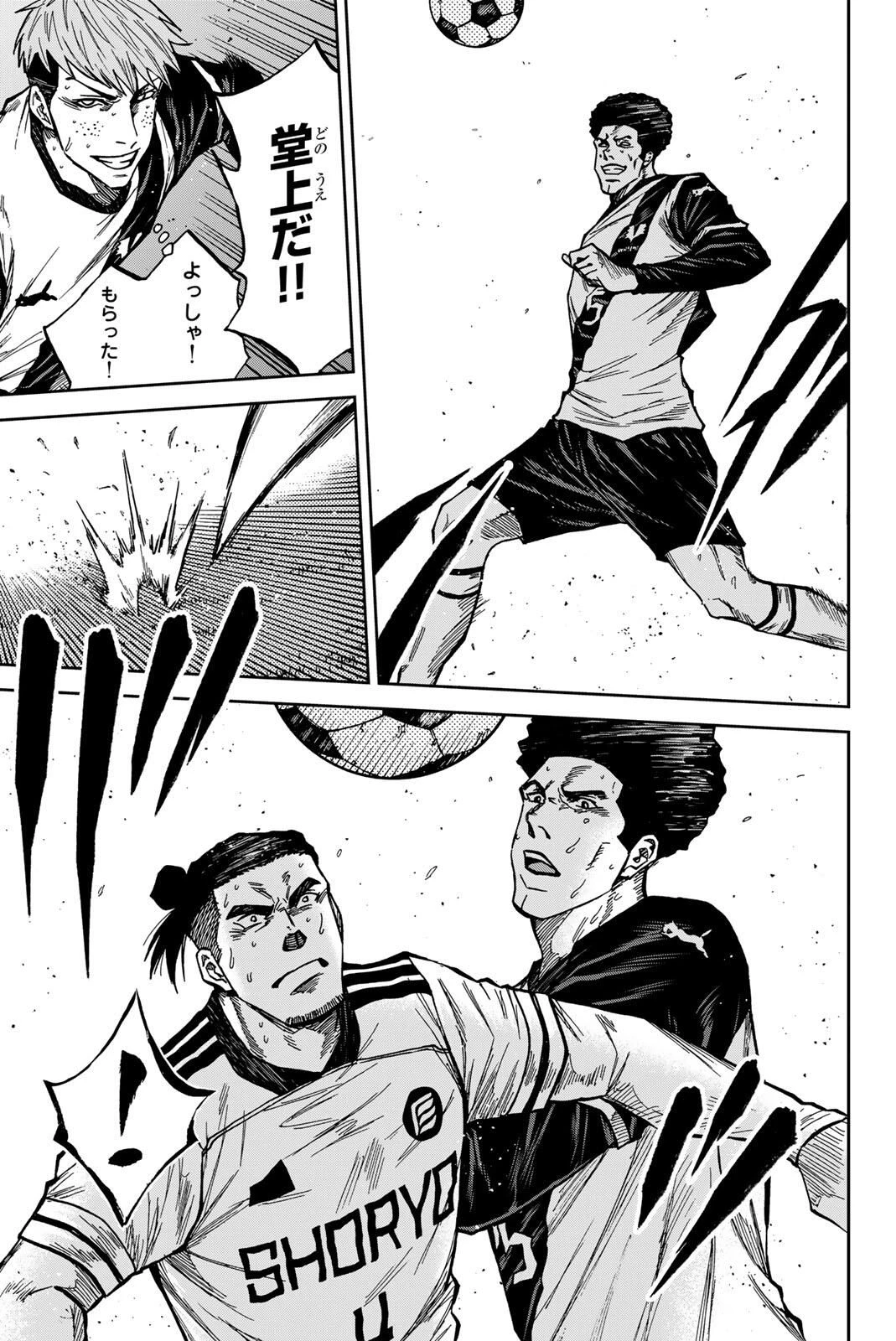 蒼く染めろ 第185話 - 7