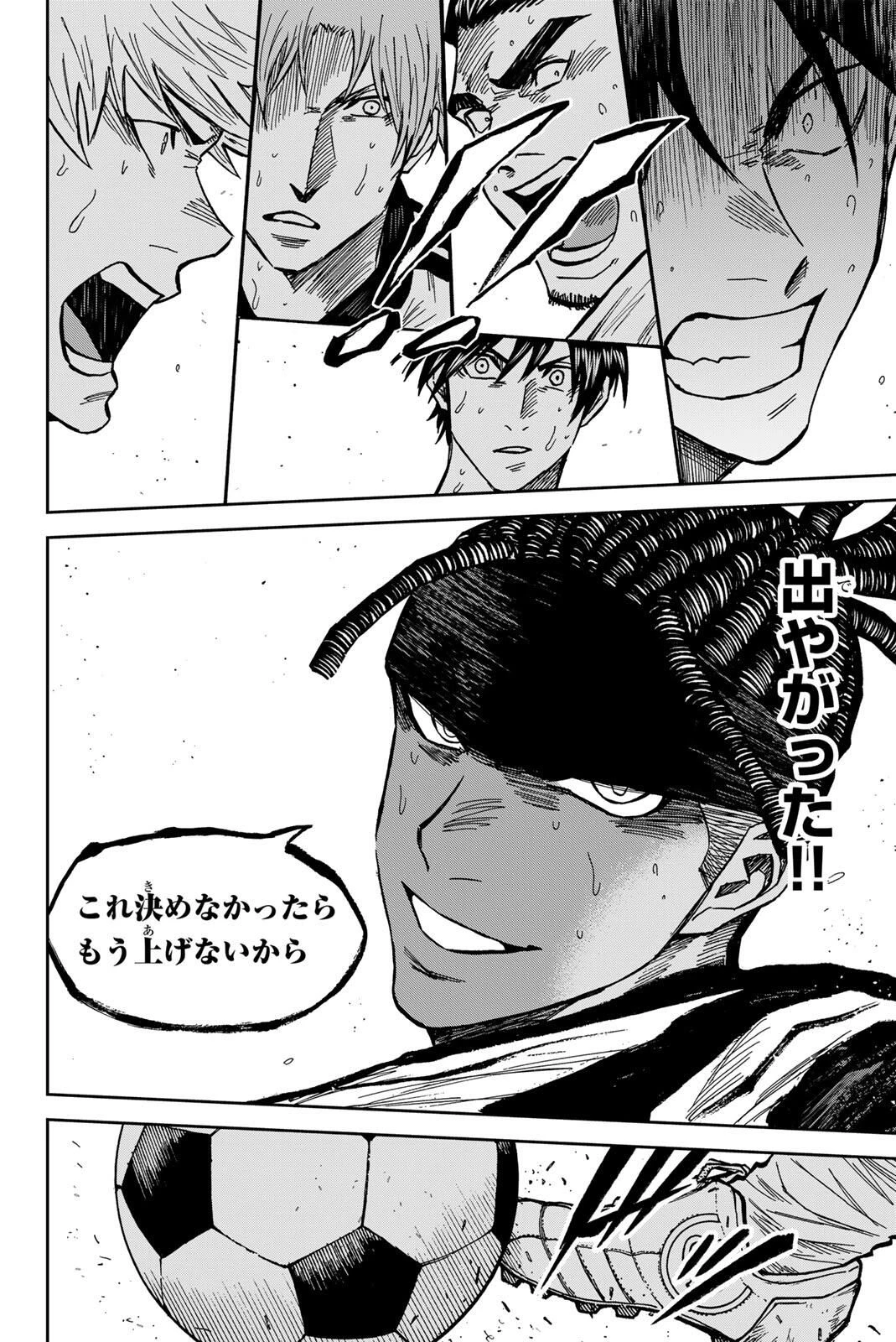 蒼く染めろ 第185話 - 10