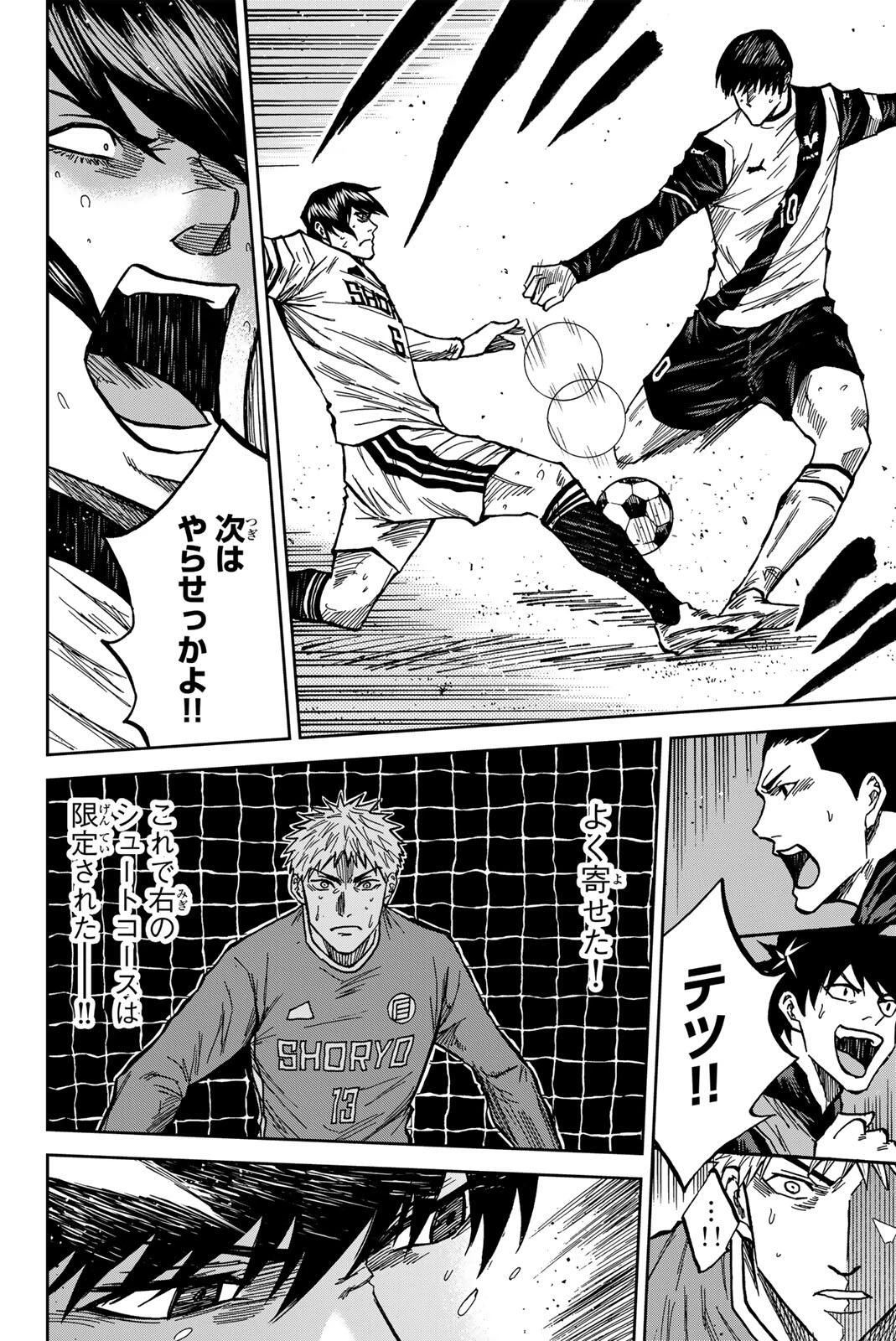 蒼く染めろ 第185話 - 12