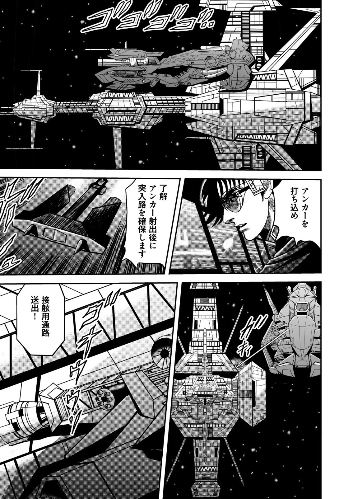 大宇宙でも職業選択の自由 ～宇宙軍を除隊して自由商人に転職した男～ 第11話 - 13