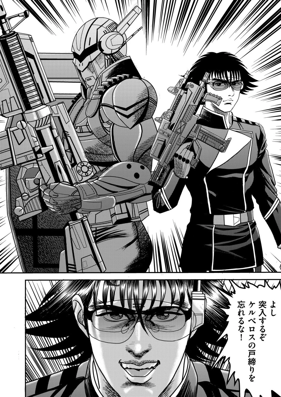 大宇宙でも職業選択の自由 ～宇宙軍を除隊して自由商人に転職した男～ 第11話 - 14