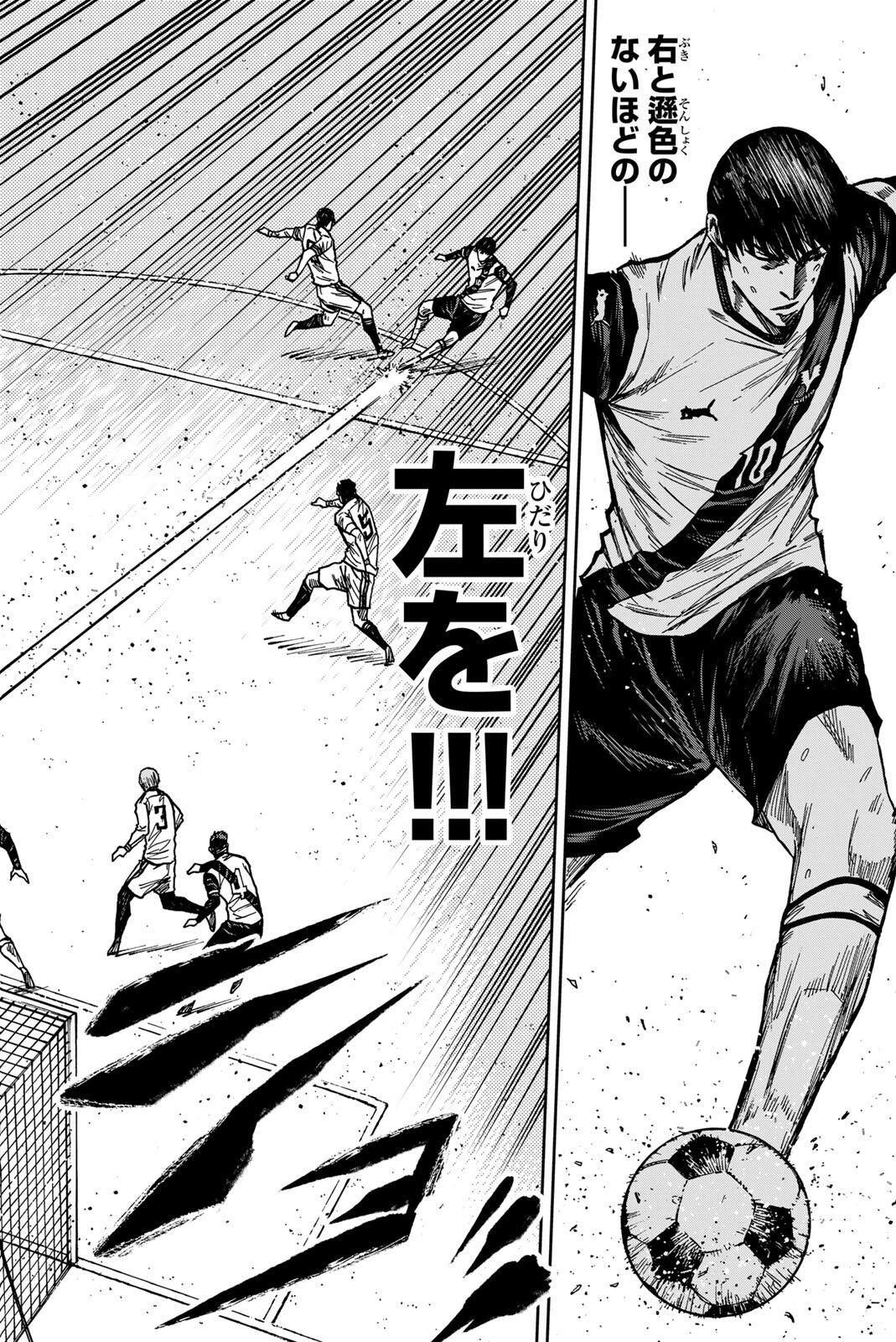 蒼く染めろ 第185話 - 16