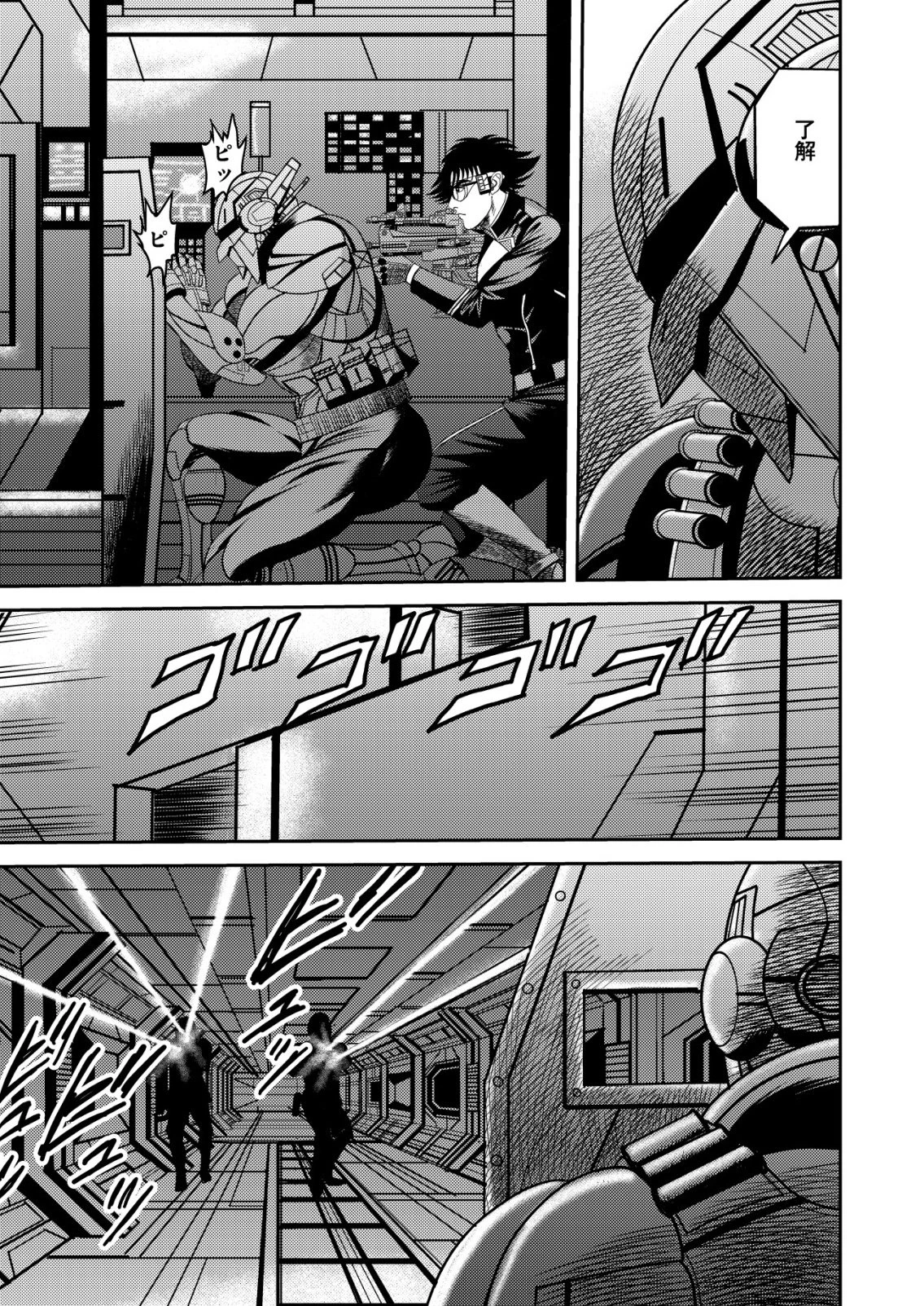 大宇宙でも職業選択の自由 ～宇宙軍を除隊して自由商人に転職した男～ 第11話 - 21