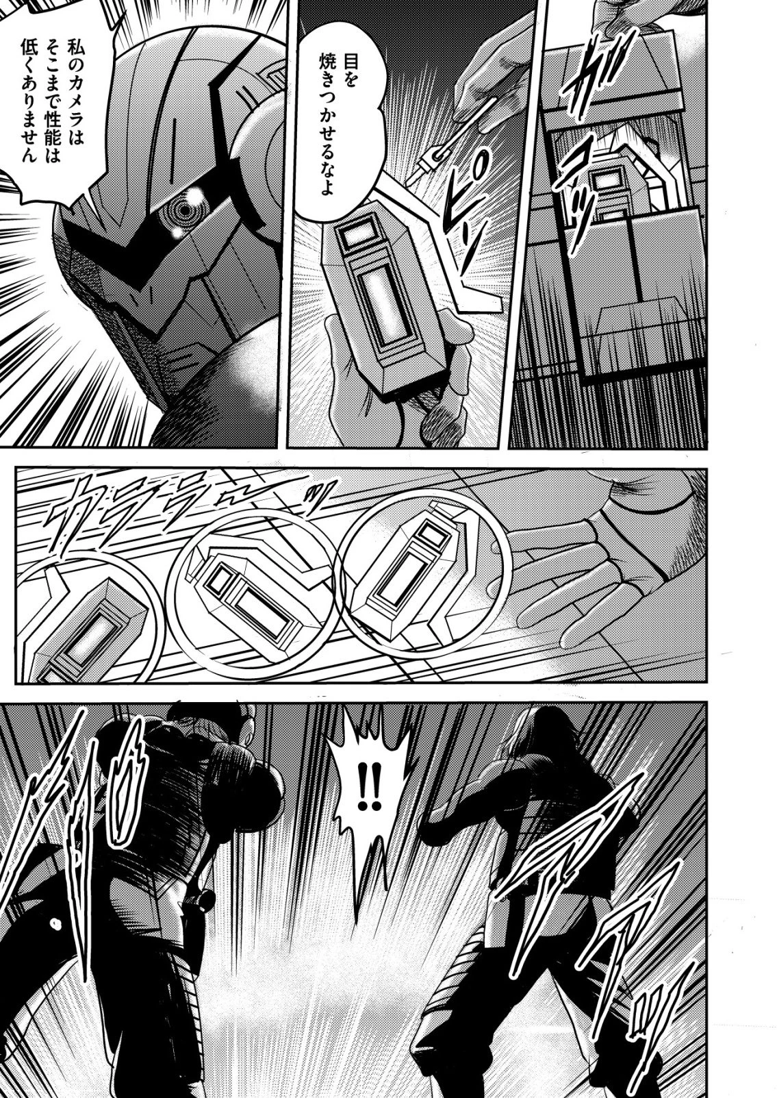 大宇宙でも職業選択の自由 ～宇宙軍を除隊して自由商人に転職した男～ 第11話 - 23