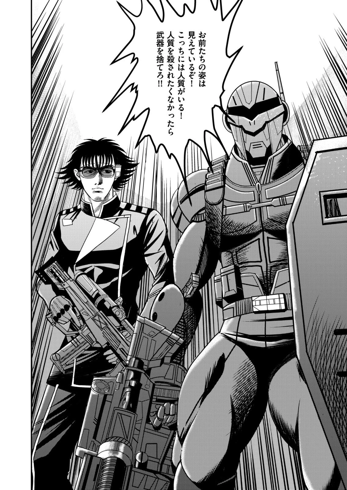 大宇宙でも職業選択の自由 ～宇宙軍を除隊して自由商人に転職した男～ 第11話 - 28