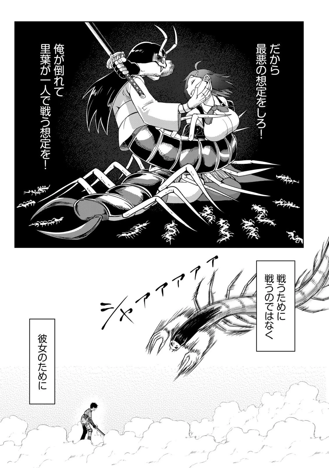 ダンジョンシーカーズ～スマホアプリからはじまる現代ダンジョン制圧録～ 第11話 - 14