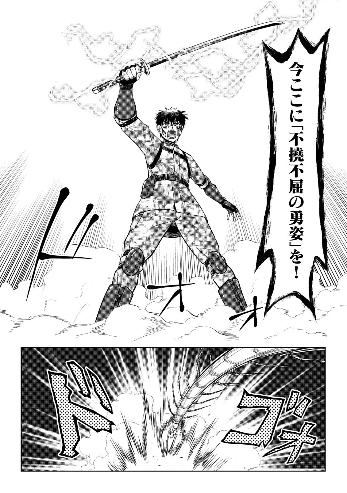 ダンジョンシーカーズ～スマホアプリからはじまる現代ダンジョン制圧録～ 第11話 - 15